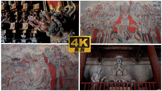 山西广胜寺 水神庙合集 飞虹塔 元代壁画