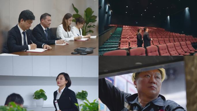 物业办公镜头