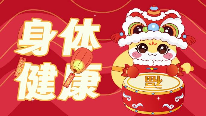 2025蛇年新年卡通拜年祝福片头AE模板