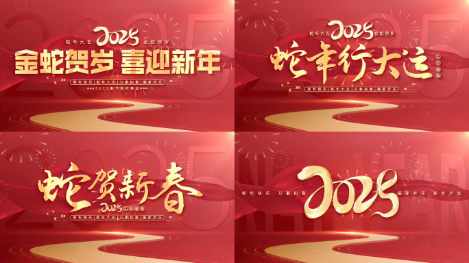 新年红色片头标题文字【无需插件】05