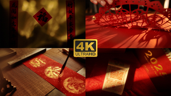 春节新年2025除夕新春过年年味对联