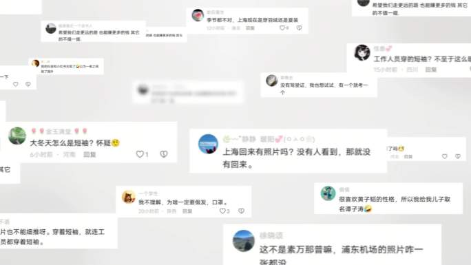 网络用户 手机app 弹窗 消息 评论