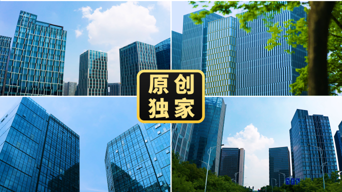 商务楼写字楼城市高楼大厦金融中心企业办公