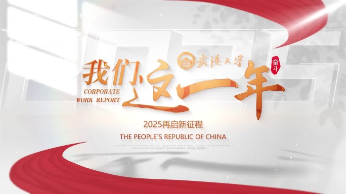 2024工作回顾