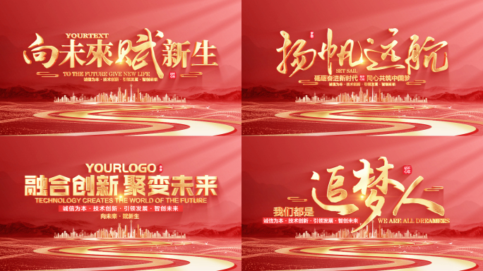 红色片头
