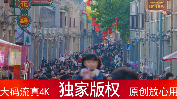 过年人山人海的街巷 逛街人群