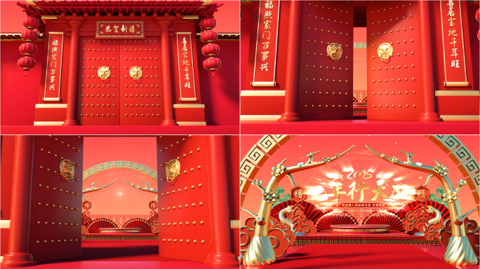 2025蛇年春节新年片头