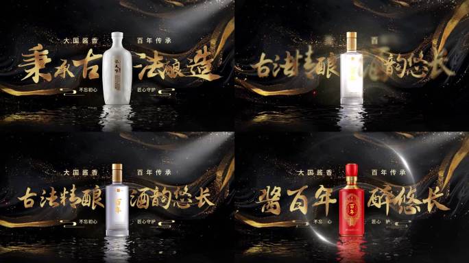 3款4K黑金高级高端白酒产品合成01