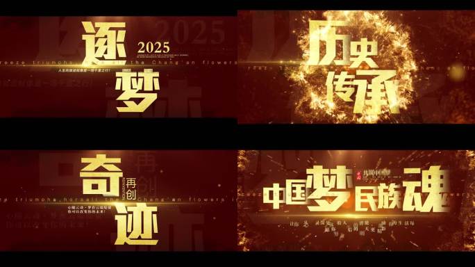 震撼字幕34（红 色）04