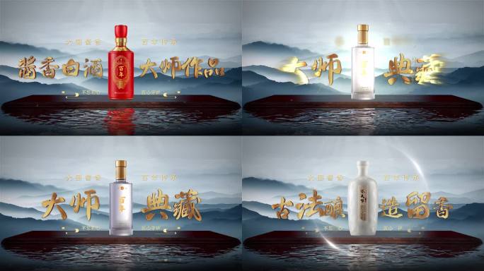 3款4K山水大气高端白酒产品合成23