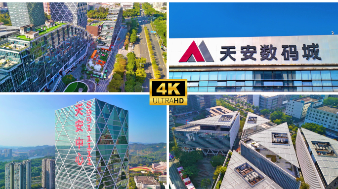 深圳龙岗天安数码城 天安中心
