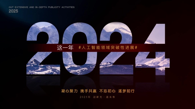 年份总结 回顾 热点 AE创意模版2