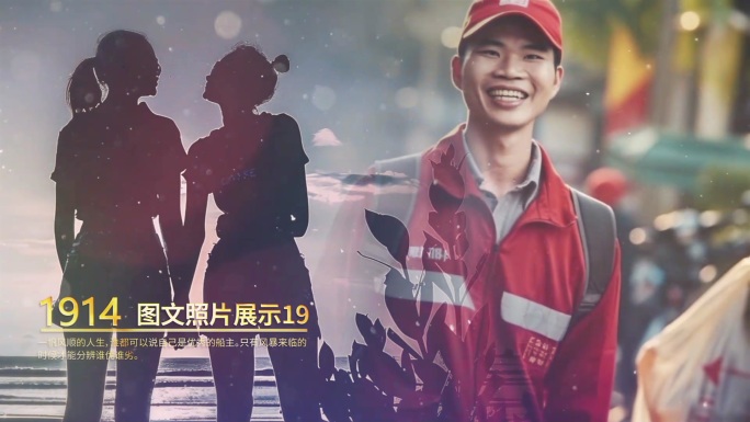 温馨大气全屏照片切换图片展示