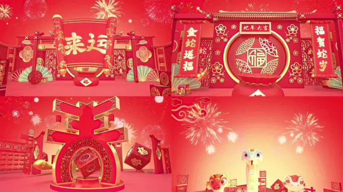 2025蛇年春节片头片尾AE模板