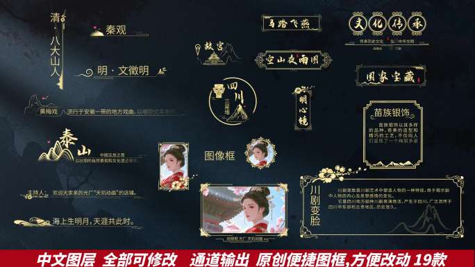 古风花字国风综艺成套19款