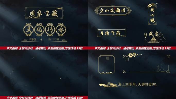 古风花字国风综艺成套19款