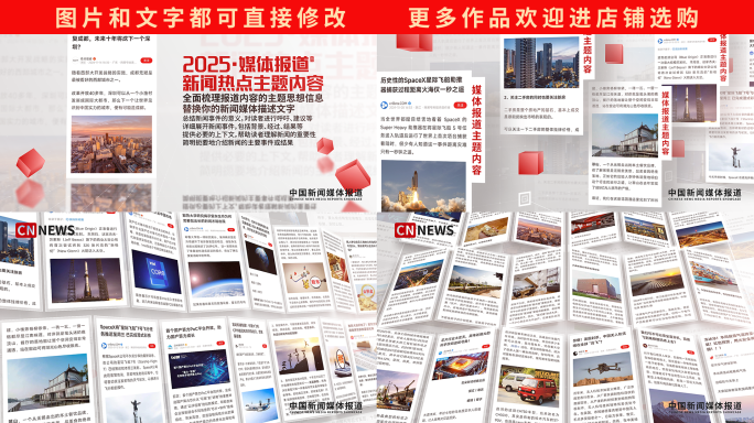 手机页面媒体报道公众号图片展示