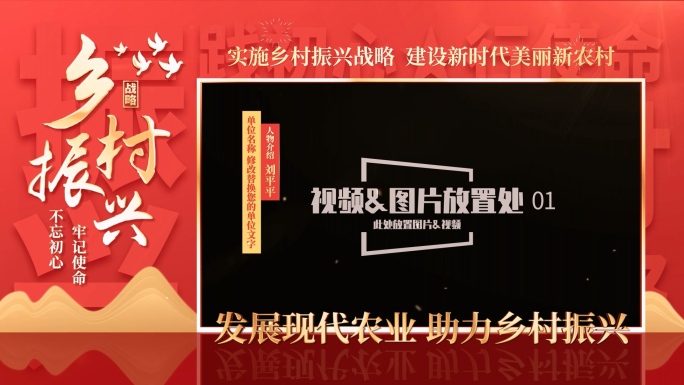 乡村振兴边框AE模版