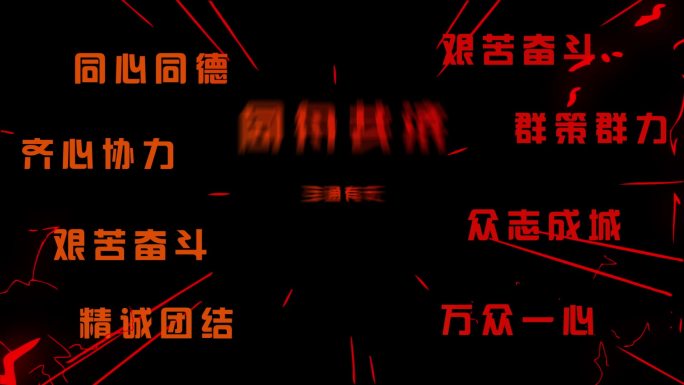 2025蛇年年会快闪视频 金蛇纹理版