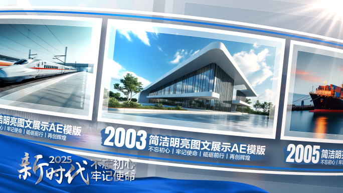 蓝色照片墙图片展示发展历程