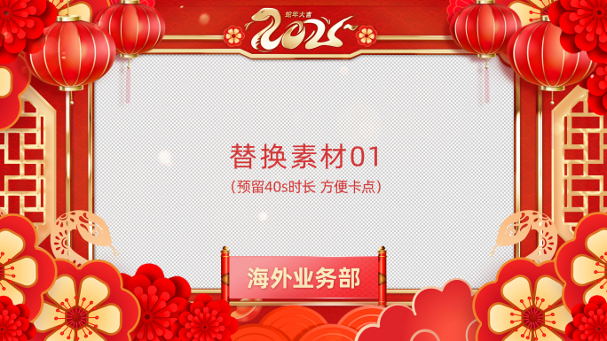 2025蛇年视频祝福边框