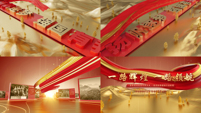 【原创】红色党建图文片头C4D及AE工程