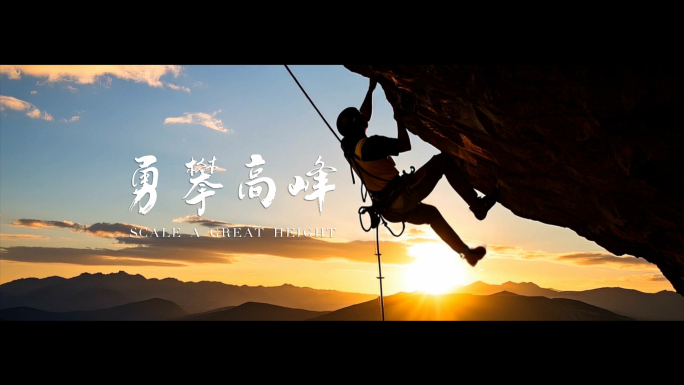 企业励志开场片头