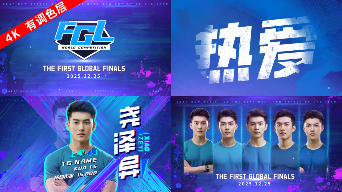 4k 酷炫笔刷朋克人物介绍蓝紫色体育篮球