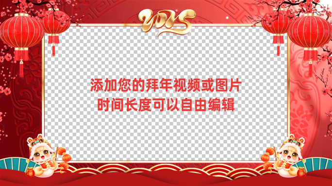 2025蛇年春节新年拜年祝福
