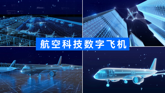 C919中国大飞机科技航空数字飞机起飞