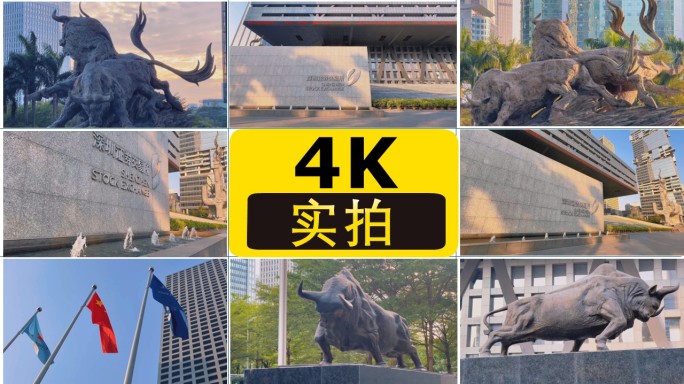 夕阳下深圳证券交易所深交所4k实拍