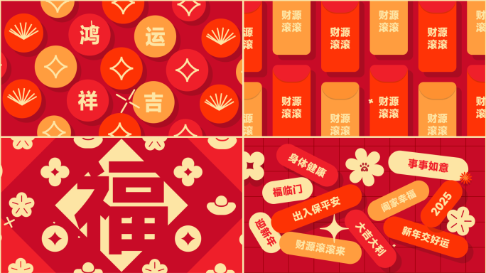 高级MG新年背景2025节奏快闪