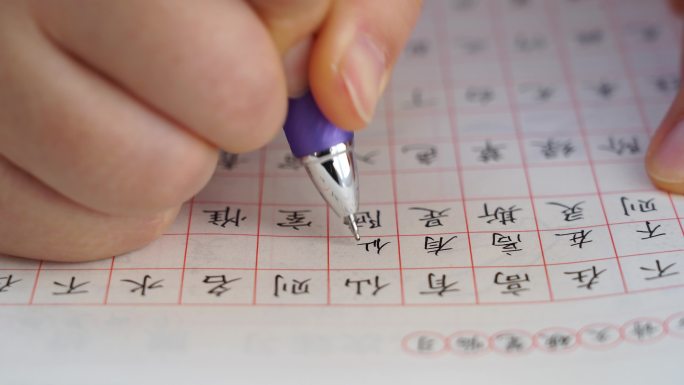 4K练习硬笔书法字特写