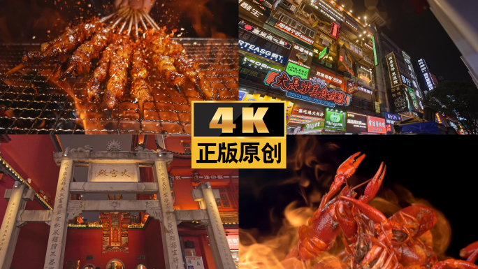 长沙美食小吃美食城烧烤小吃街人文旅游