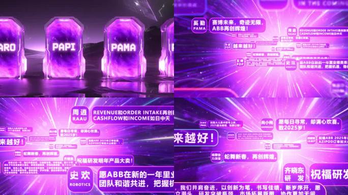 科技能量门水晶,新年祝福，弹幕，赛博朋克