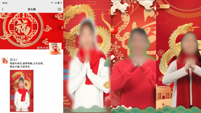 蛇年微信朋友圈