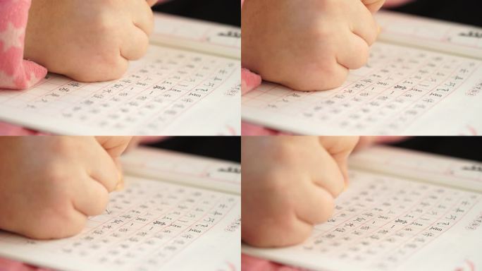 4K练习硬笔书法字特写