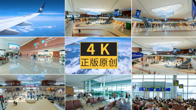 成都双流机场大厅候车厅4K延时素材