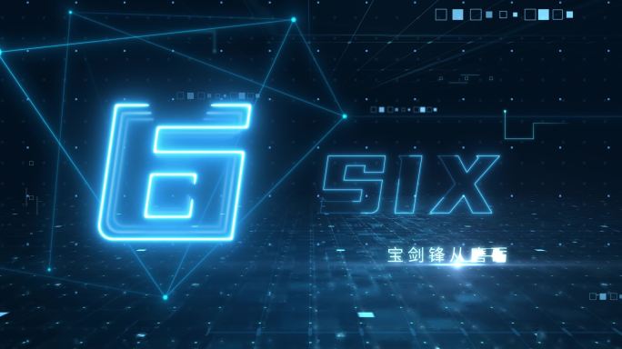 宽屏科技开场发布会大气启动年会倒计时