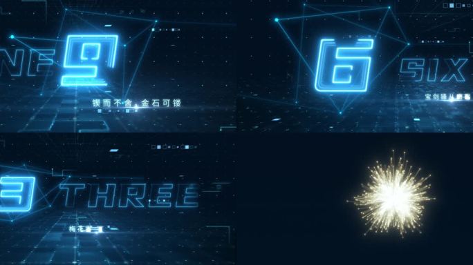 宽屏科技开场发布会大气启动年会倒计时