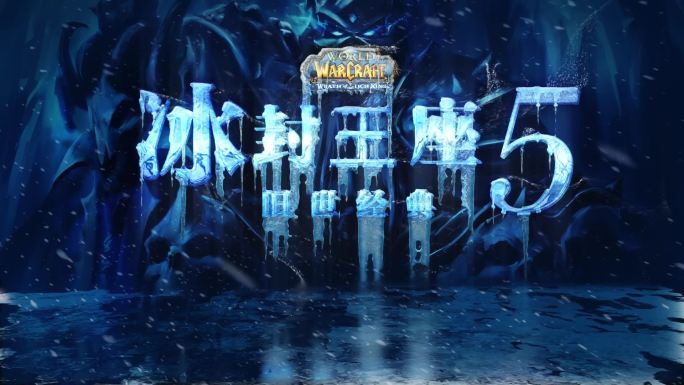 冰雪logo 冰雪字 冰冻logo冰冻字