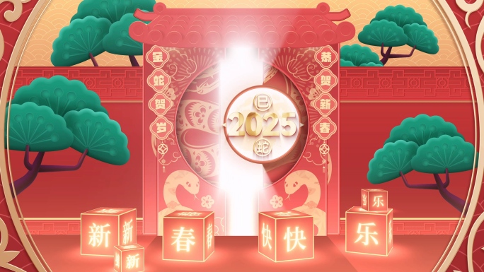 蛇年迎春新年春节片头祝福视频