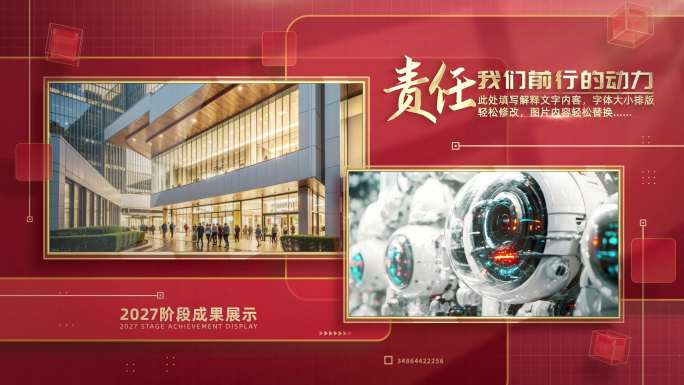 红色党政图文展示【无需插件】