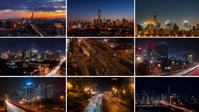 北京城市夜景延时 实拍