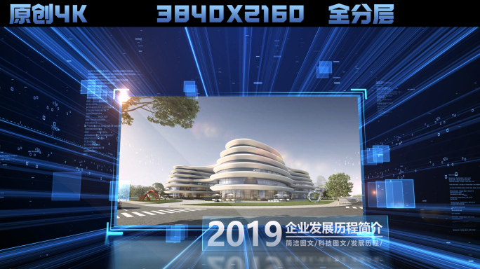 科技空间历程图文展示