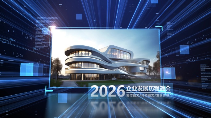 科技空间历程图文展示