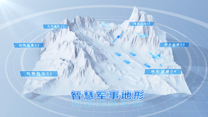 E3D智慧军事地形AE模版