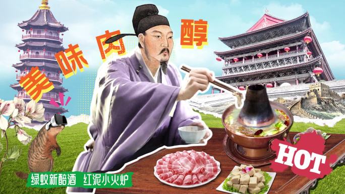 创意拼贴剪纸美食火锅动画
