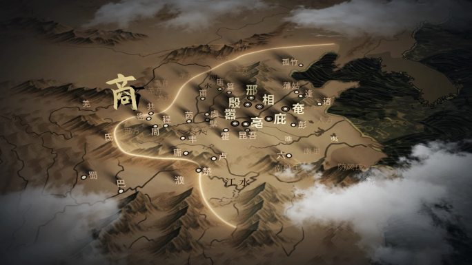 商朝版图【视频】