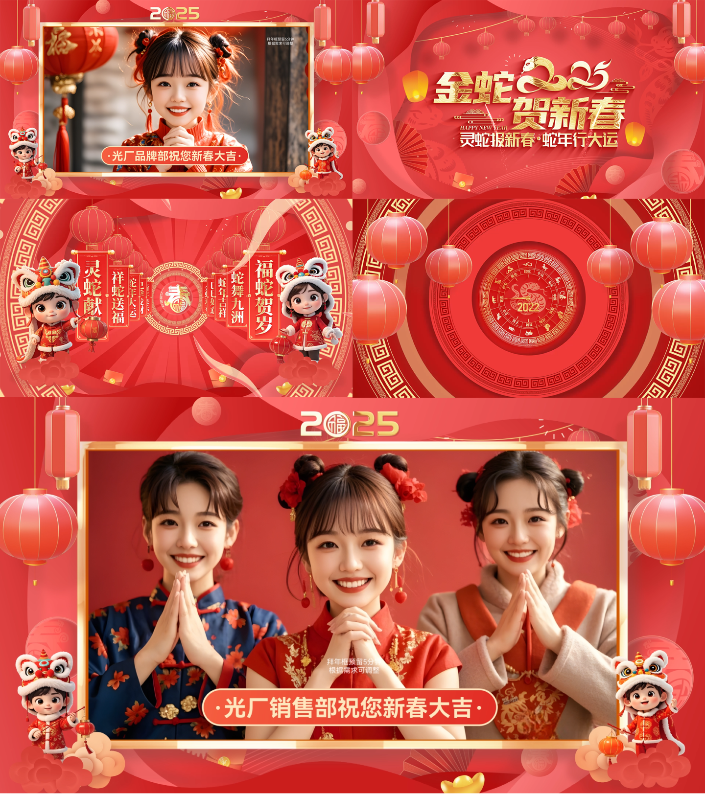 2025蛇年新年春节片头拜年祝福视频边框
